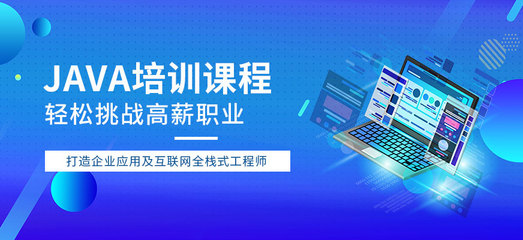 重庆达内培训 互联网开发与应用的职业教育选择