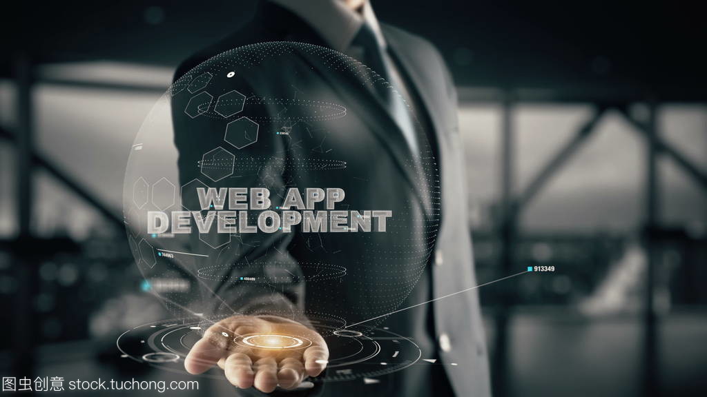 Web应用程序开发与全息图 重塑现代商业的互联网开发及应用