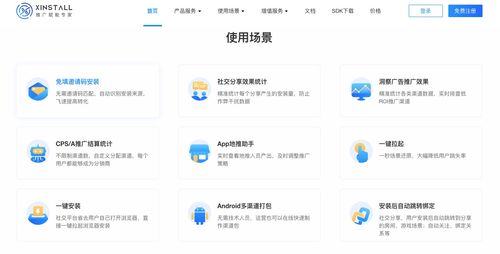 要想转化好，工具要选好 APP运营推广必备统计工具指南