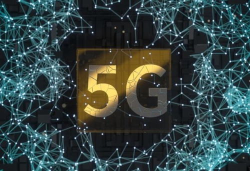 5G的真正价值 超越手机速度，开启智能时代新篇章